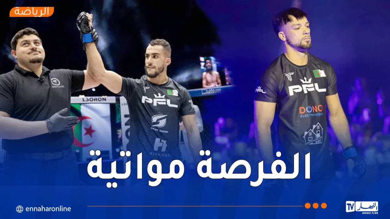 لقاء تاريخي.. غموري وهنيان يتنافسان في بطولة الرياضات القتالية 2025